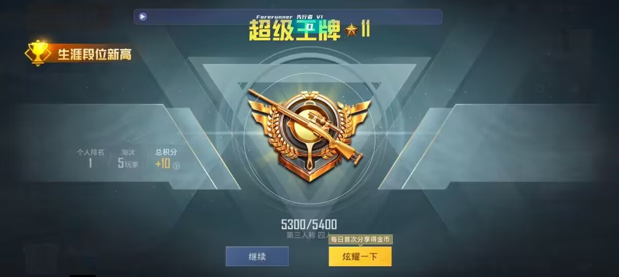 和平精英先行者透视直装 - �������ƽ��Ӣ��˵�����辅助预览图