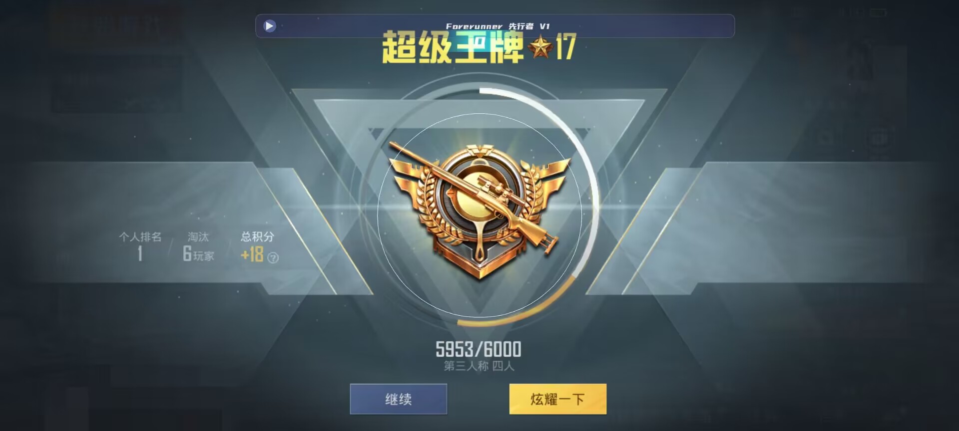 和平精英鸡腿辅助自瞄 - �������ƽ��Ӣ��˵�����辅助预览图
